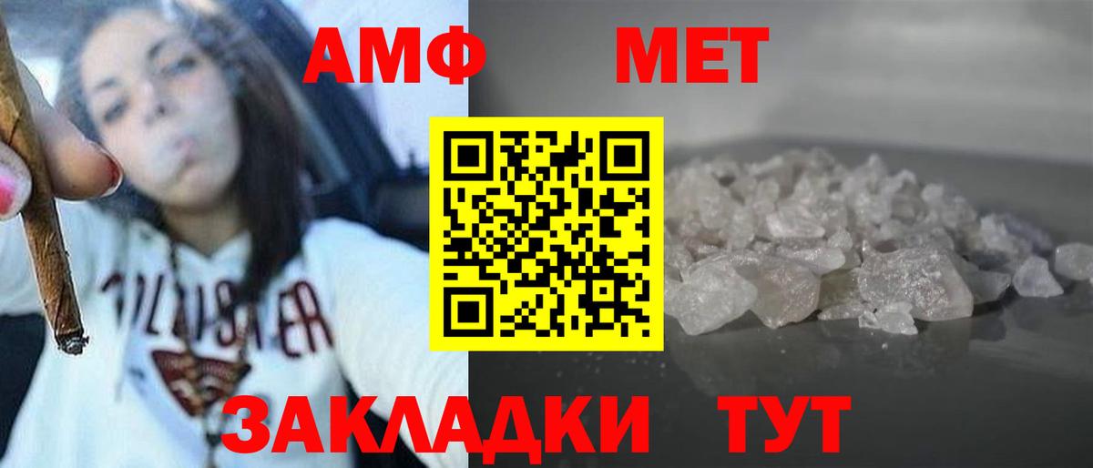 АМФ  Вход с VPN  АМФЕТАМИН  АМФ 98%  Урюпинск 