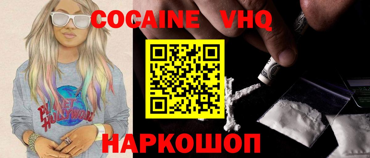 Cocaine FishScale Урюпинск