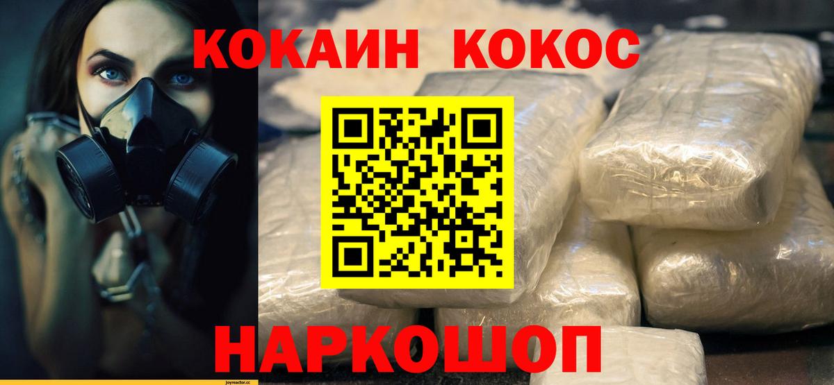 Cocaine  Кокаин Боливия  Вход с VPN  Урюпинск  Кокаин FishScale 
