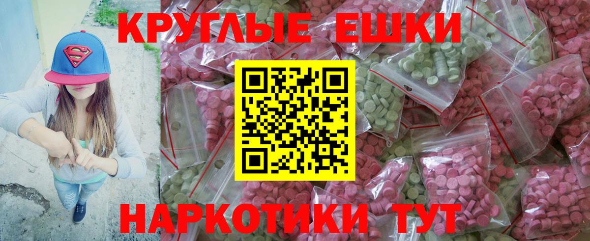 ЭКСТАЗИ 280мг Урюпинск
