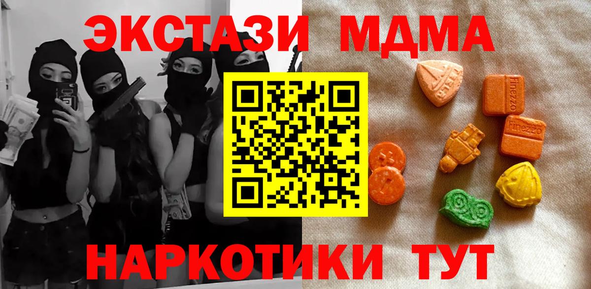 ЭКСТАЗИ таблы  Вход с VPN  Экстази DUBAI  Урюпинск 