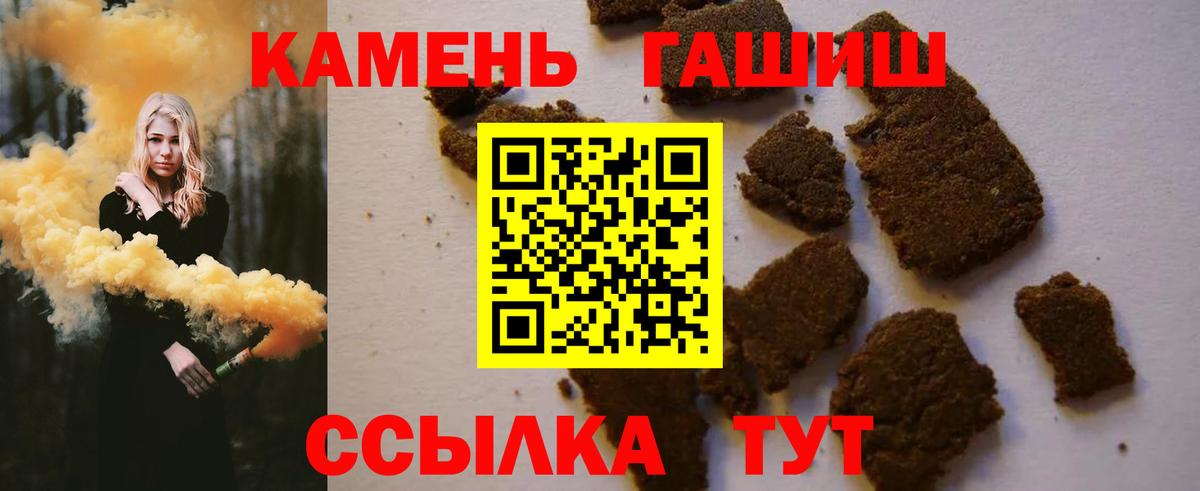 ГАШИШ ice o lator Урюпинск