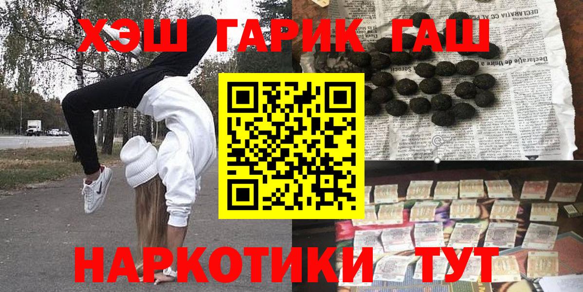 Урюпинск  ГАШИШ Изолятор  Вход с VPN  ГАШ ice o lator 