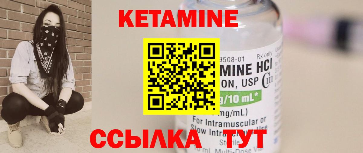Урюпинск  КЕТАМИН VHQ  Вход с VPN  КЕТАМИН VHQ 