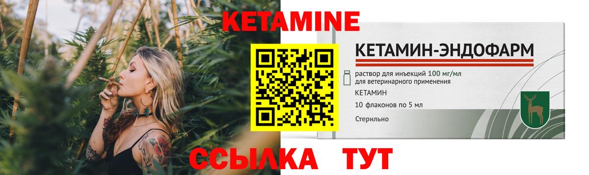 Кетамин VHQ Урюпинск