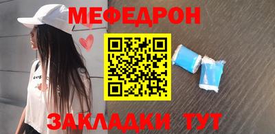 мефедрон мука Моздок