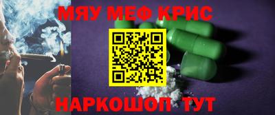 мефедрон мука Моздок