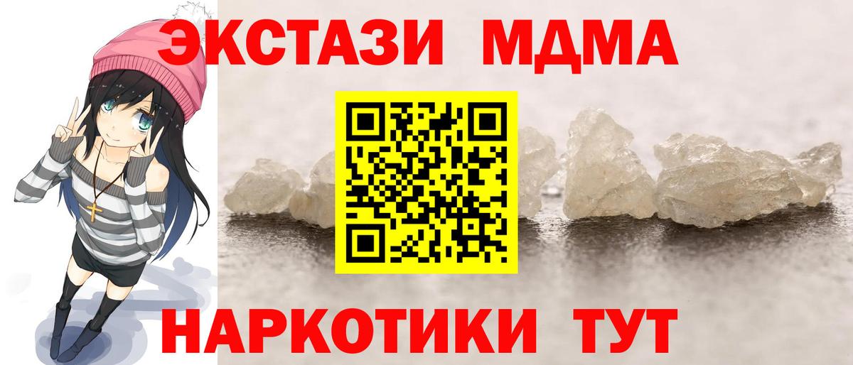 МДМА crystal  MDMA кристаллы  MDMA  Урюпинск  Вход с VPN 