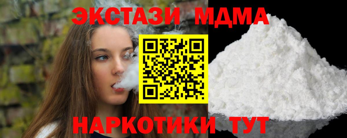 МДМА VHQ Урюпинск