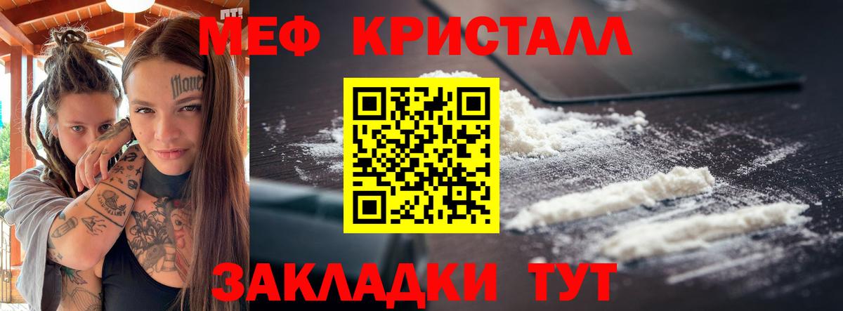 продажа наркотиков  МЕФ VHQ  Меф  Вход с VPN  Мефедрон mephedrone  Урюпинск 