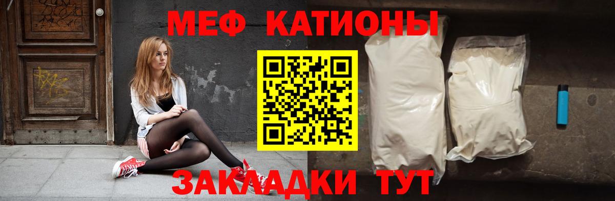 Меф мяу мяу Урюпинск