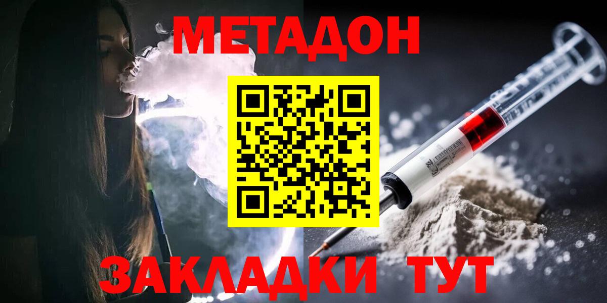 Метадон белоснежный  OMG зеркало  Урюпинск  Метадон VHQ  Вход с VPN 