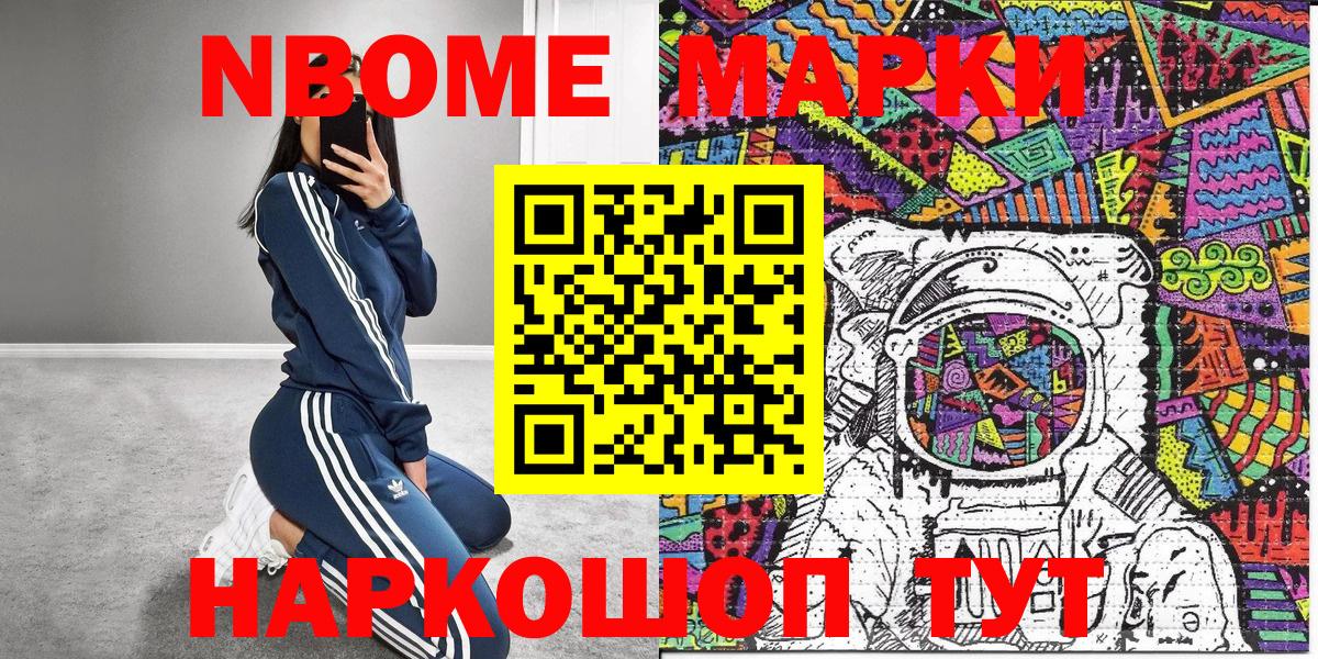 Урюпинск  Наркотические марки  Вход с VPN  Марки N-bome 1,5мг 