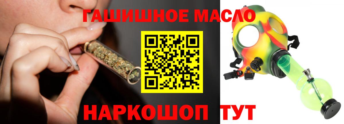 Дистиллят ТГК THC oil  Вход с VPN  Урюпинск 